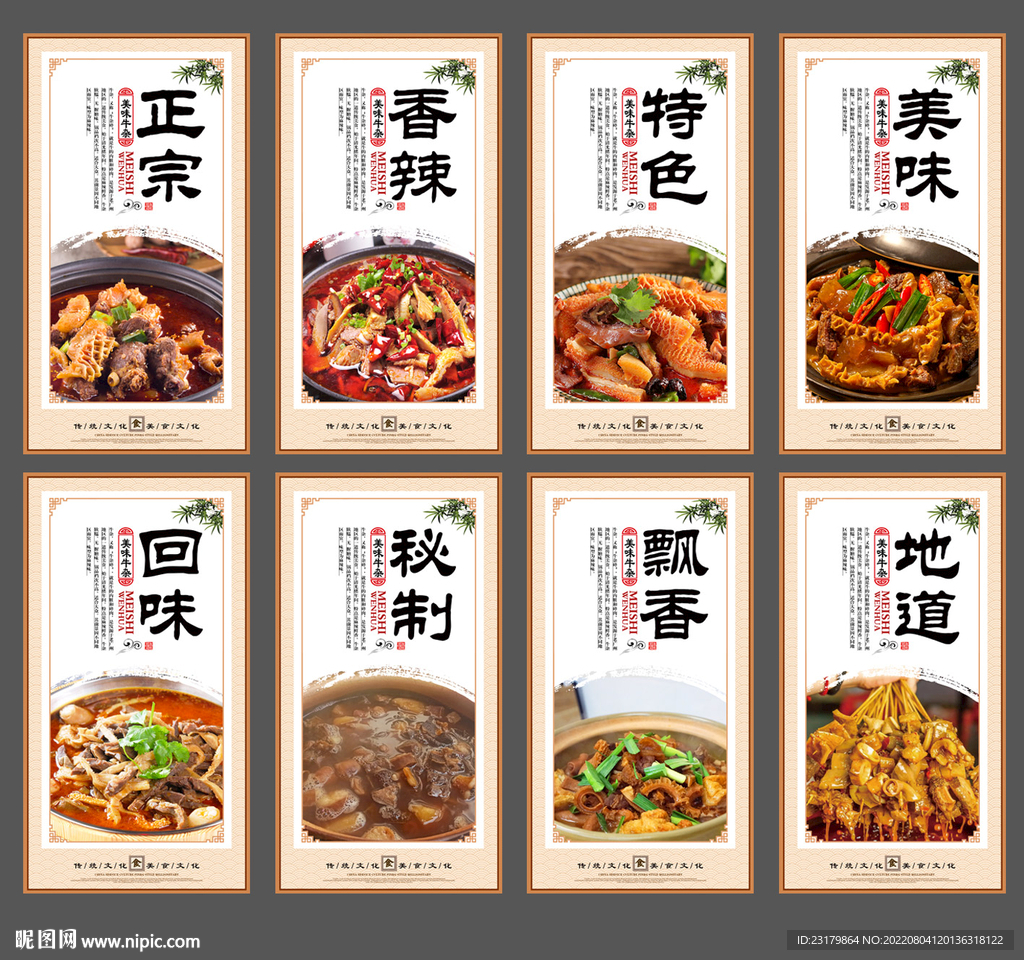 牛杂