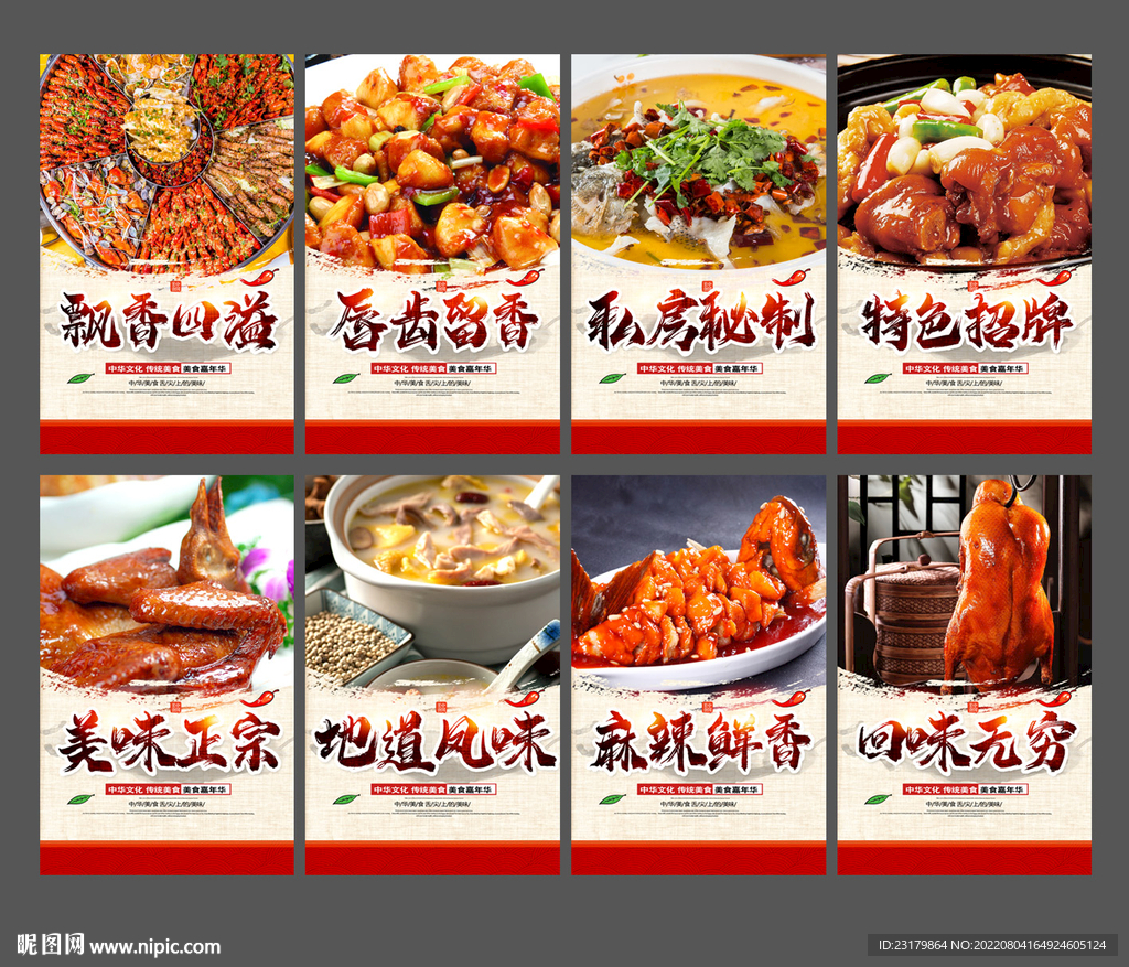 菜品
