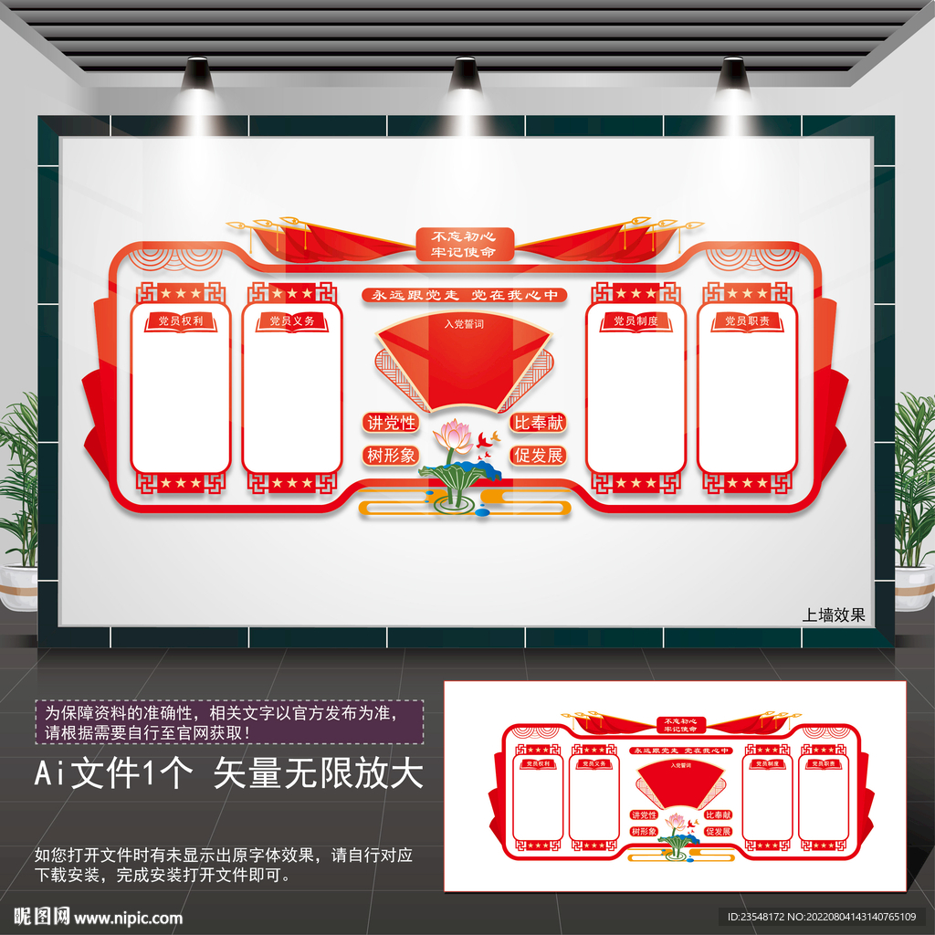 单位文化墙