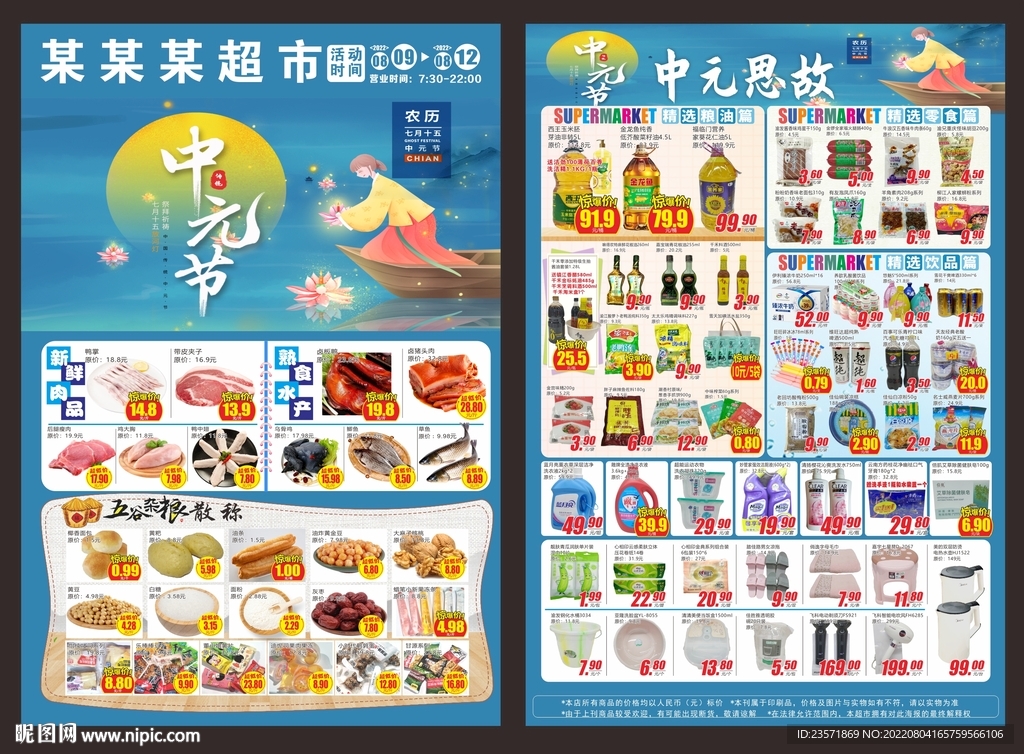 中元DM