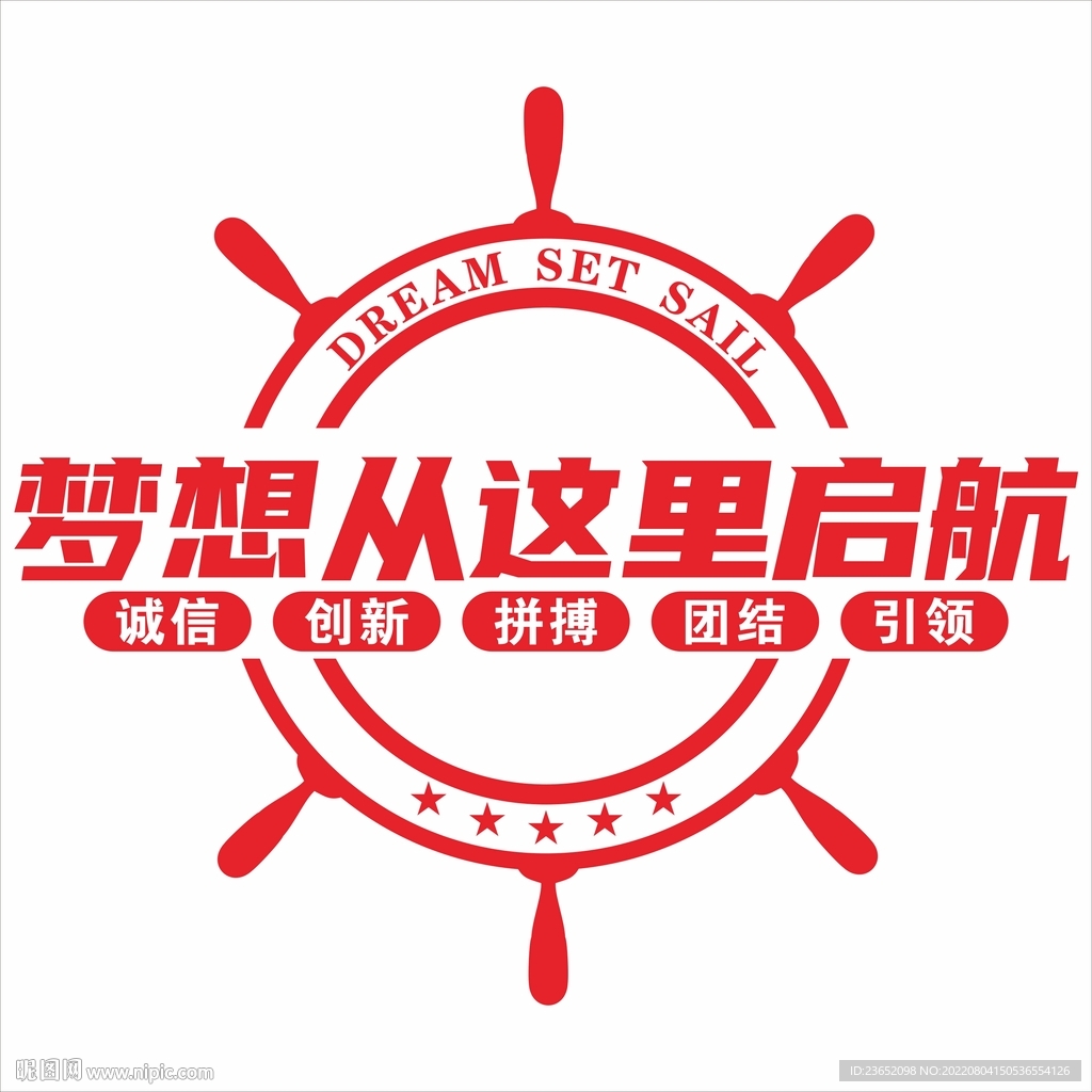 梦想从这里启航
