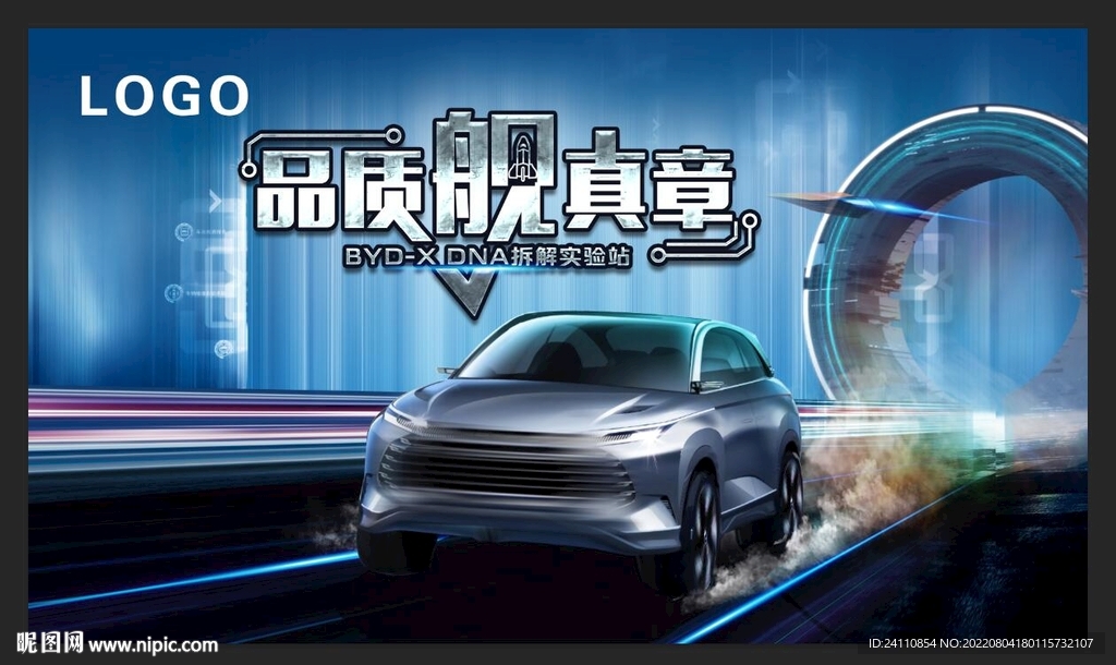汽车背景