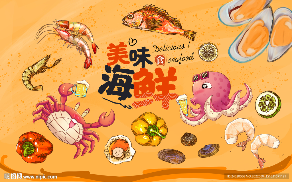 海鲜背景设计