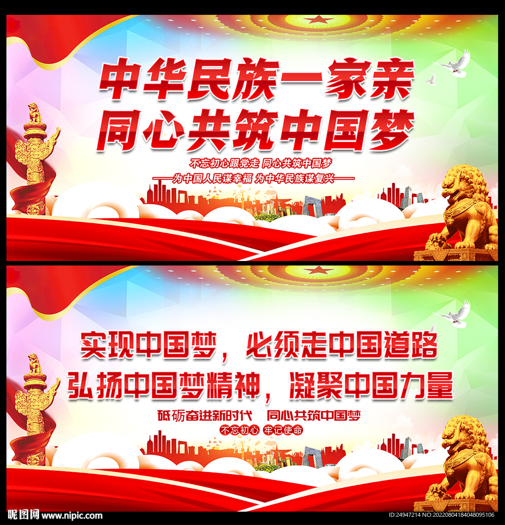 中国梦我的梦
