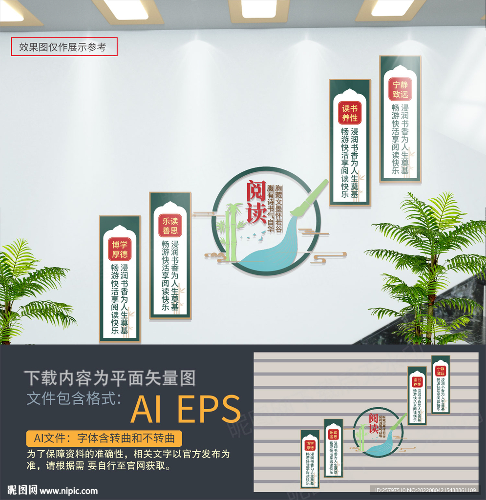 读书楼梯文化墙