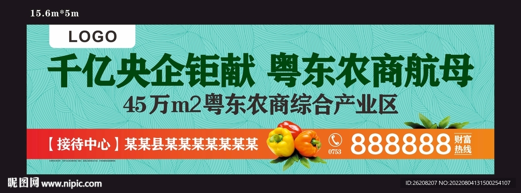 户外广告