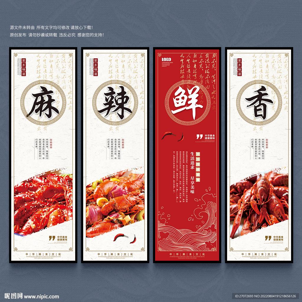 麻辣小龙虾