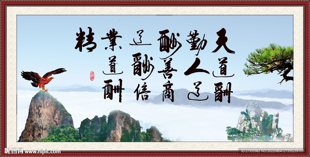 字画