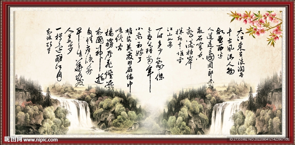 字画