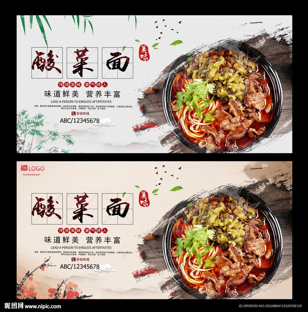 酸菜面
