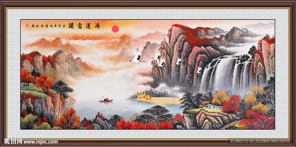 鸿运当头瀑布山水