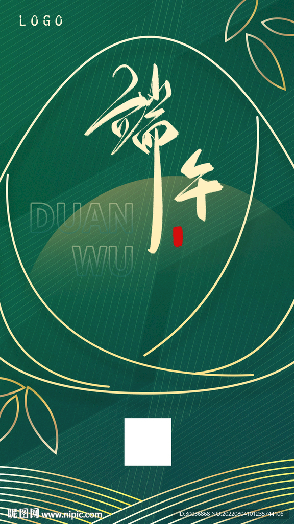 端午