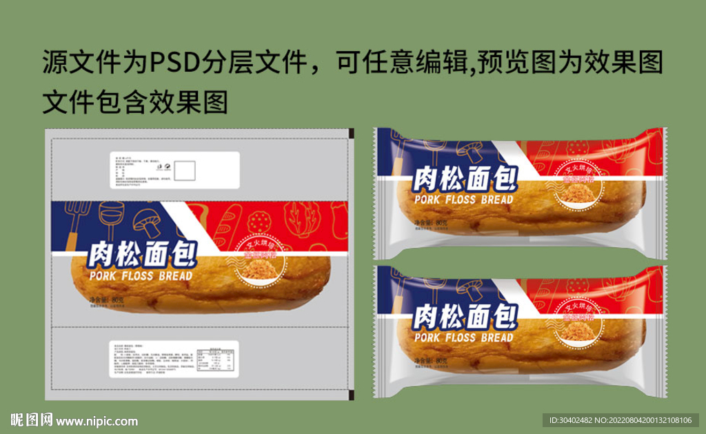 面包透明包装