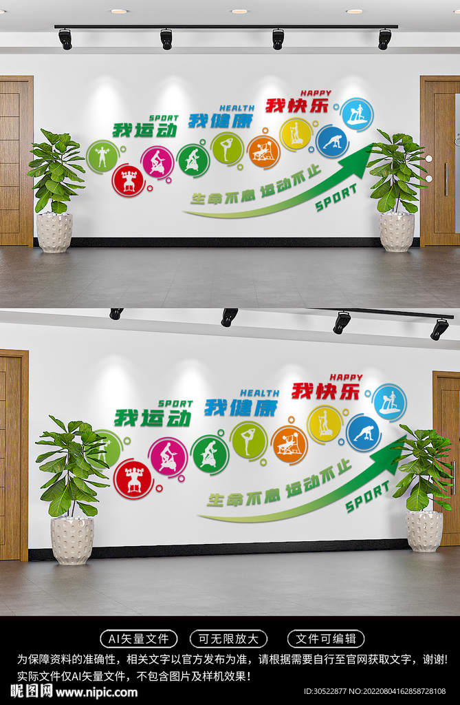 我运动 我健康 我快乐