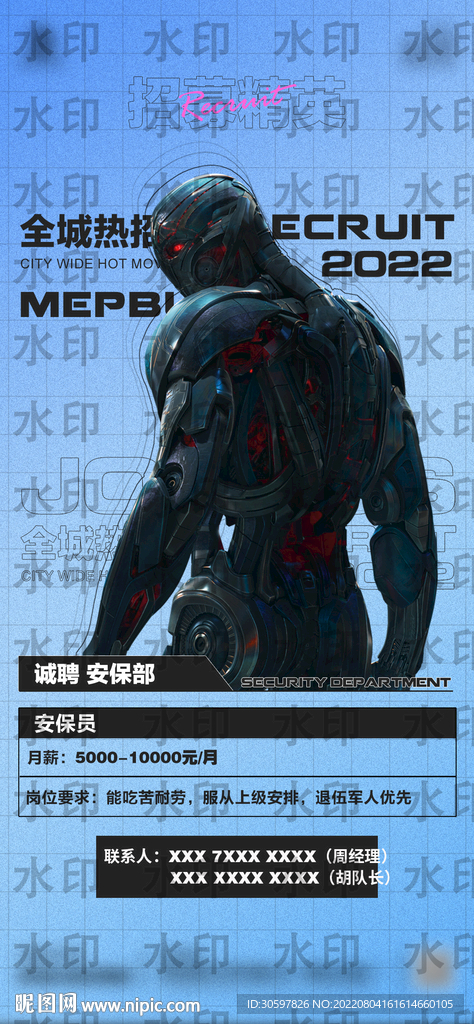 招聘