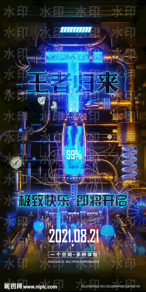 重启酒吧