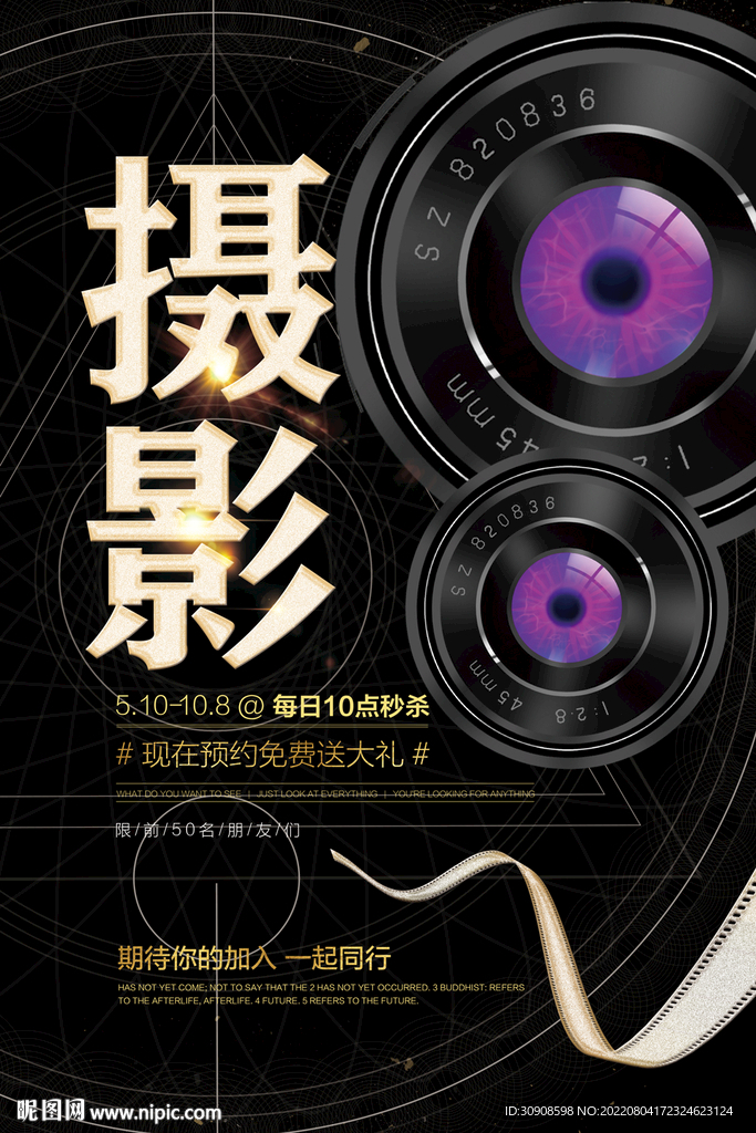 摄影大赛