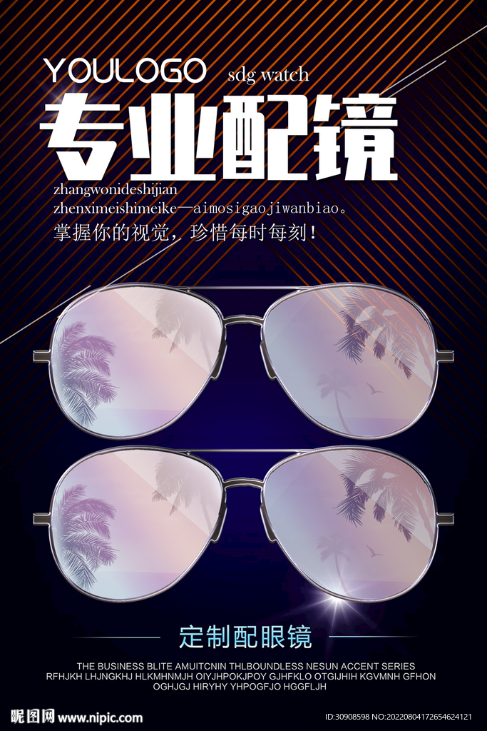 眼镜