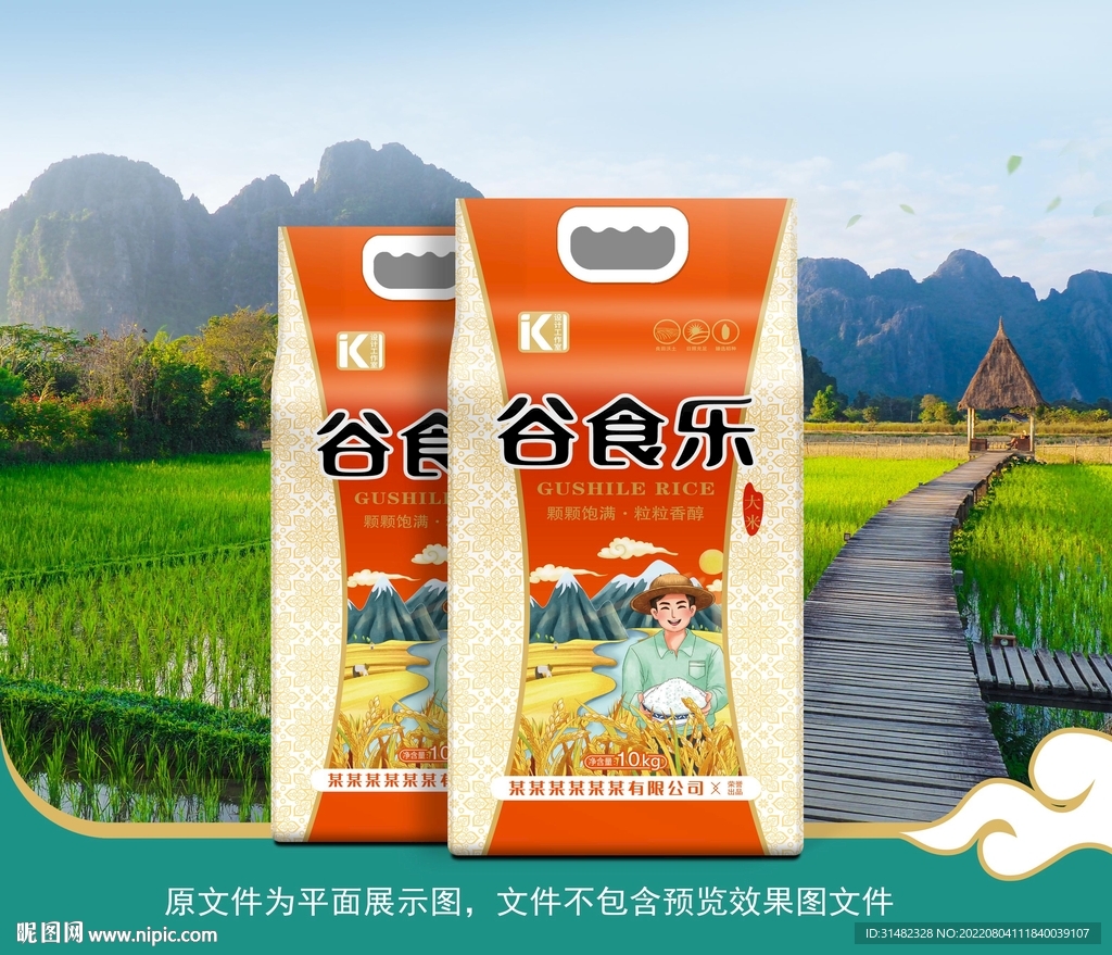 谷食乐大米