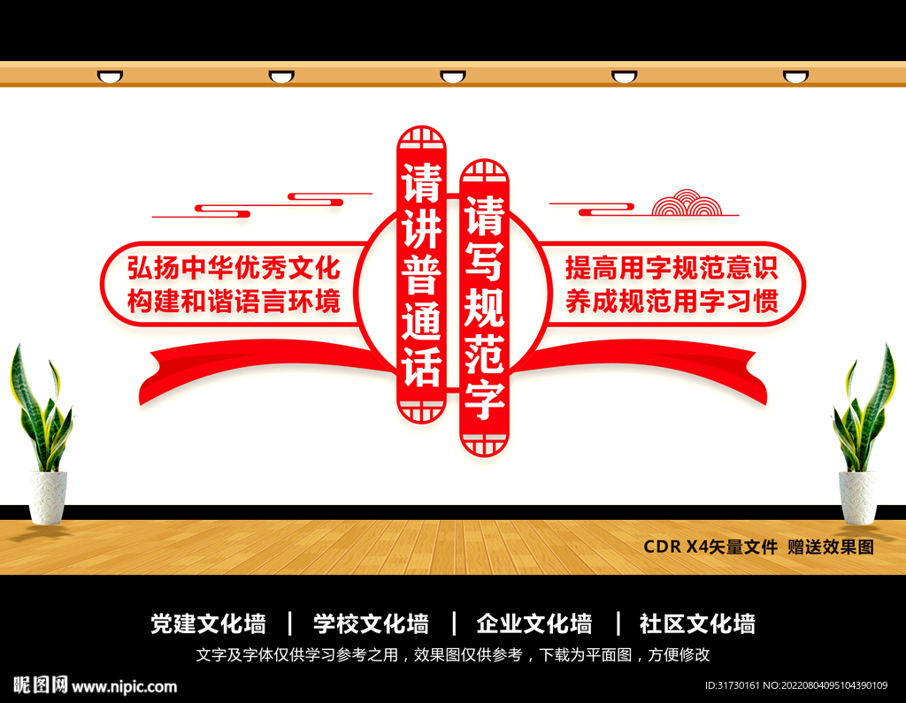 请讲普通话