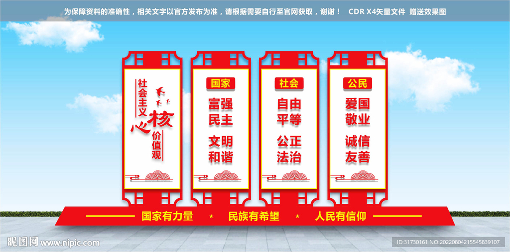 党建雕塑
