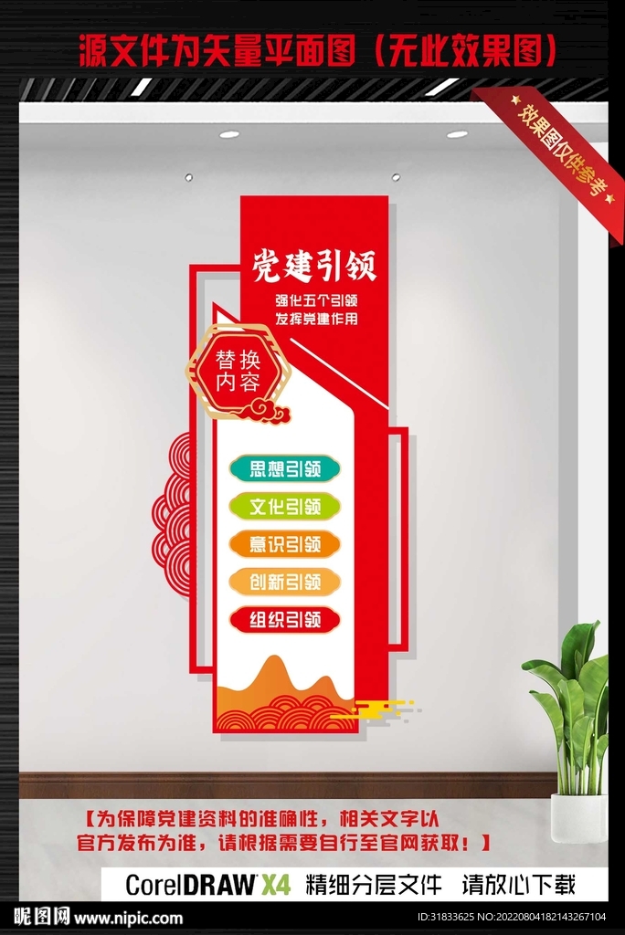 党建文化走廊