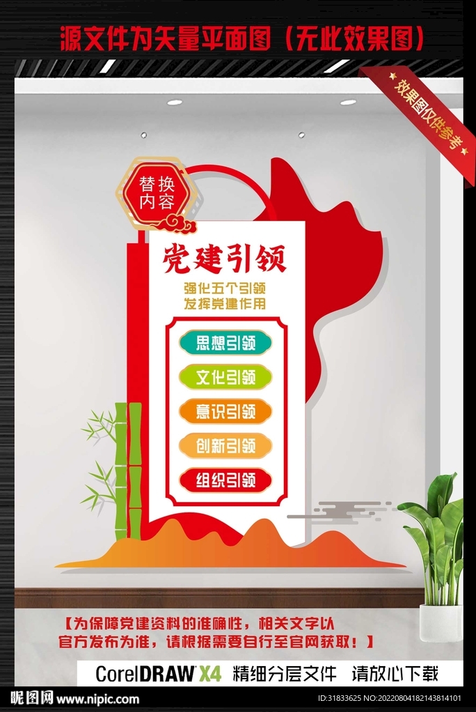 党建文化