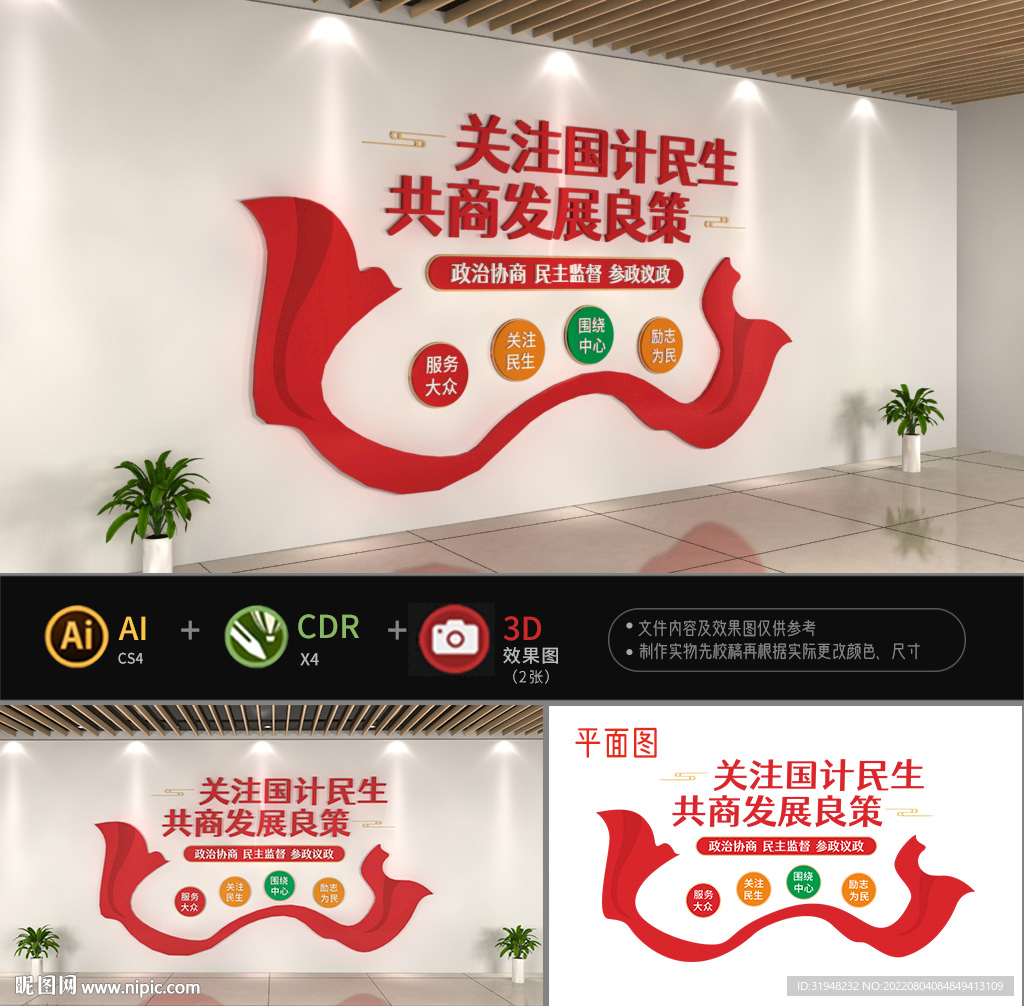 政协委员之家