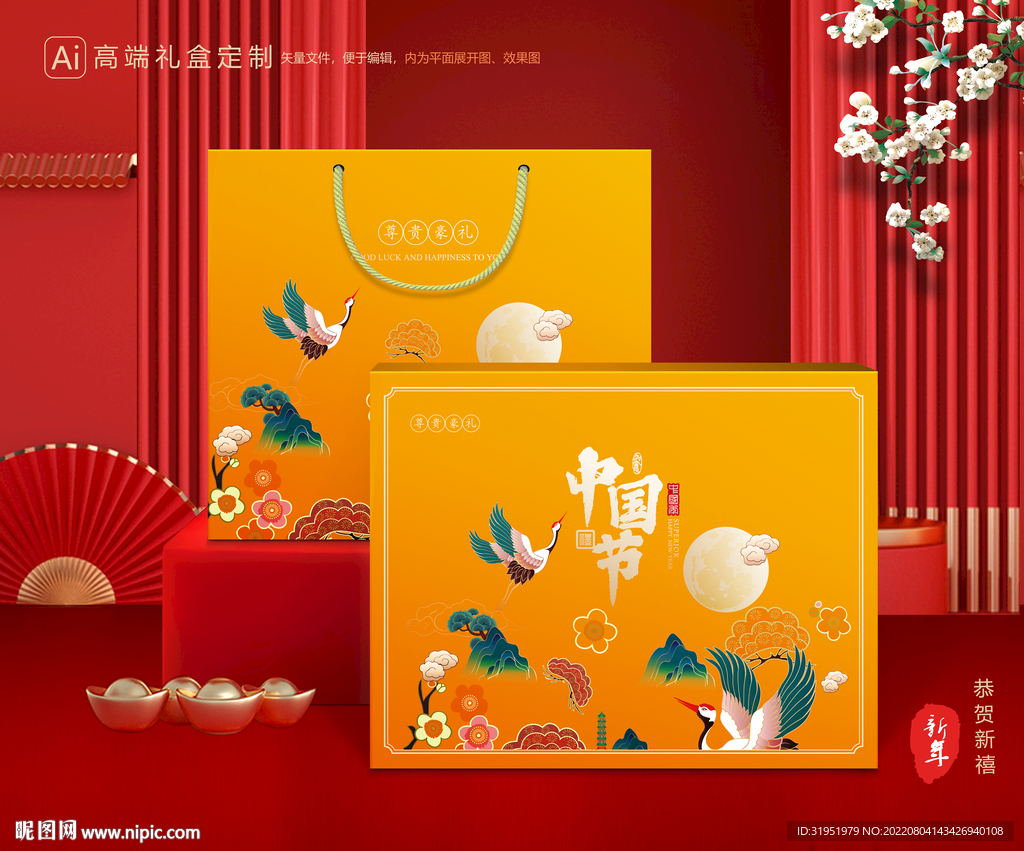 年货包装 新年礼盒