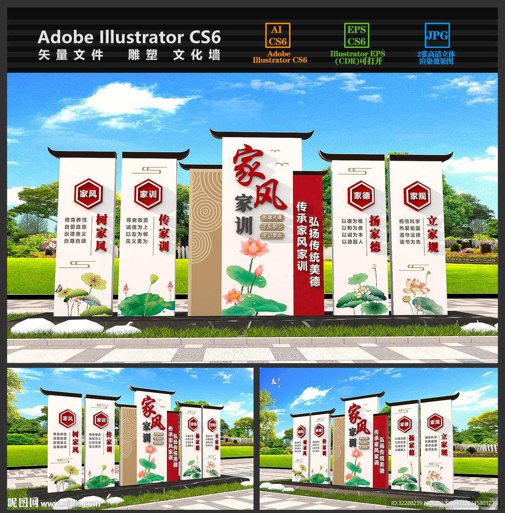 家风家训雕塑