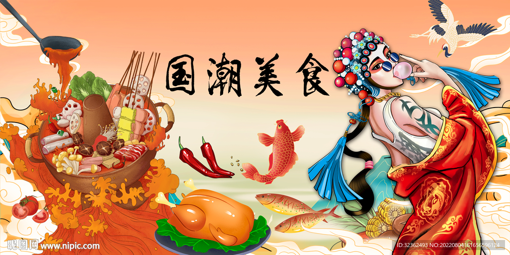 国潮美食背景墙