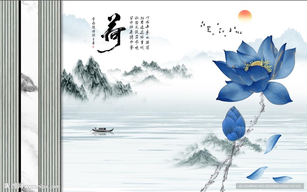 新中式水墨荷花电视背景墙