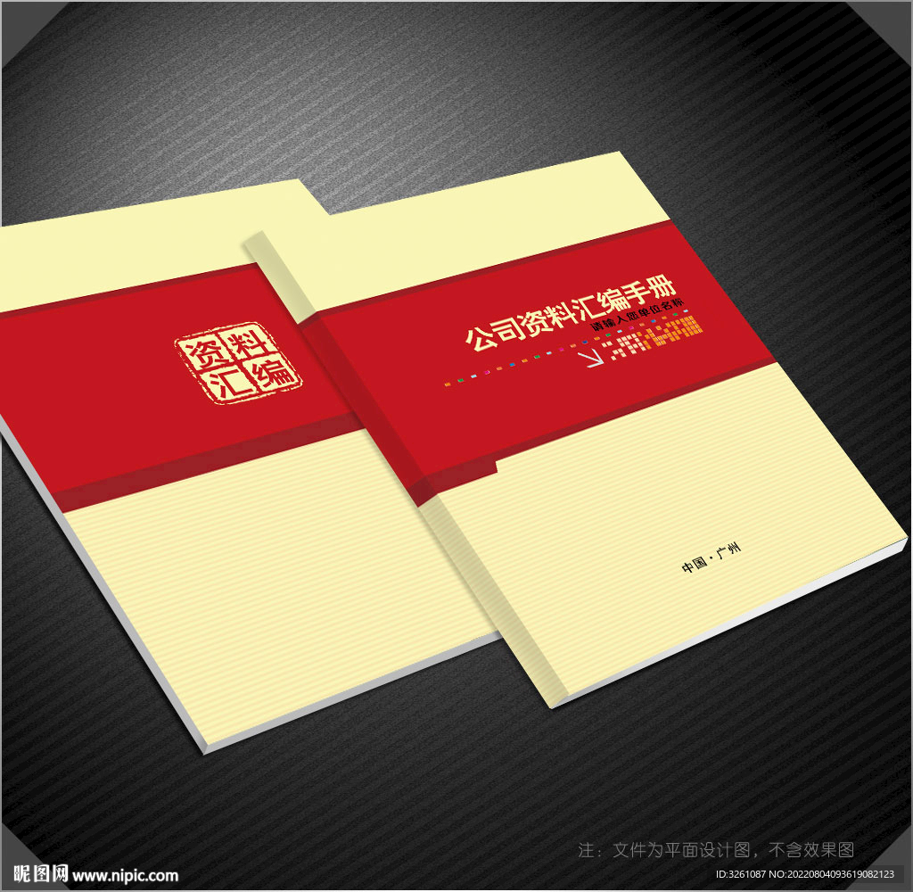 红色封面