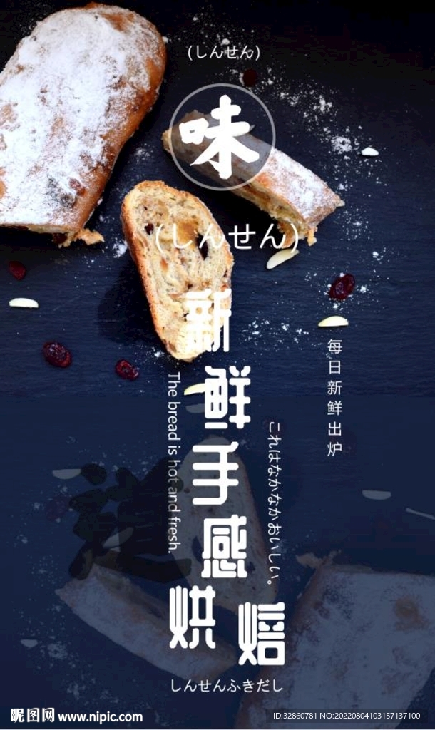面包手感烘焙
