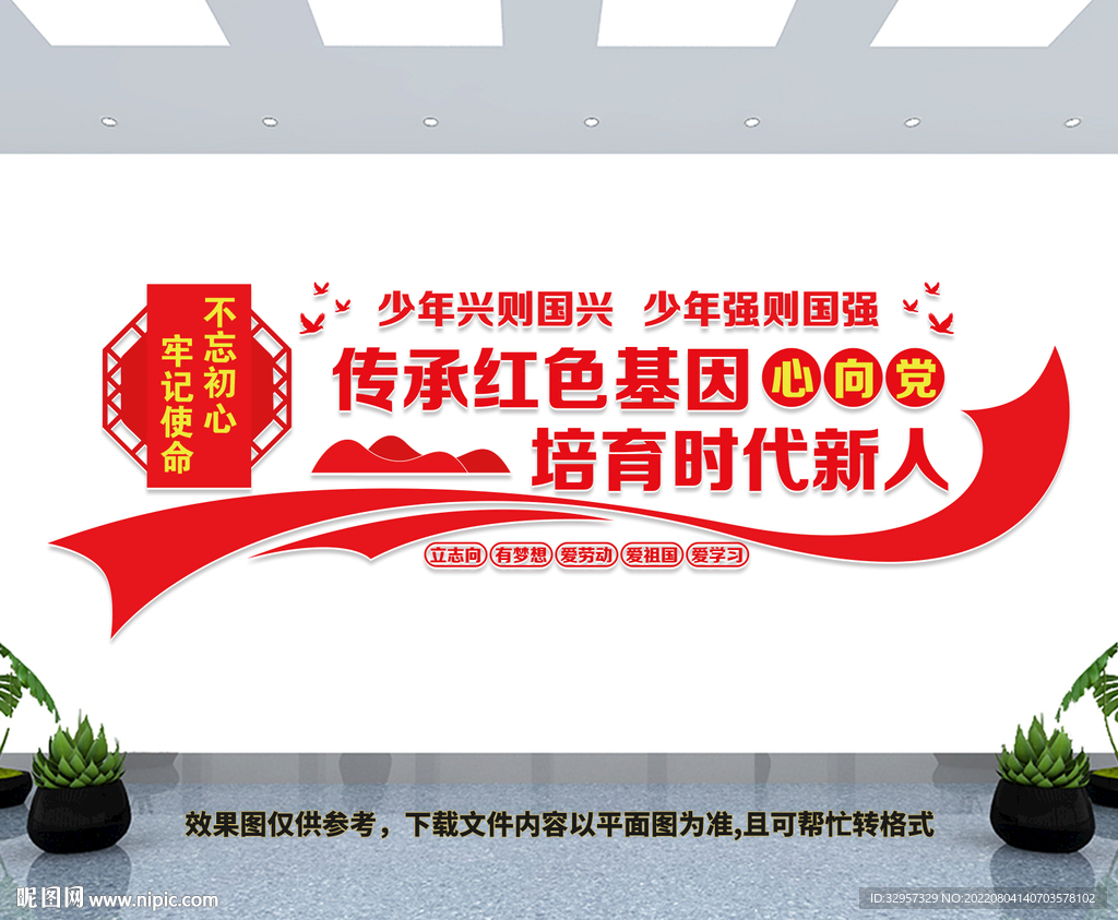 传承红色基因