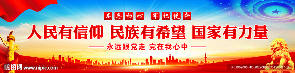 人民有信仰