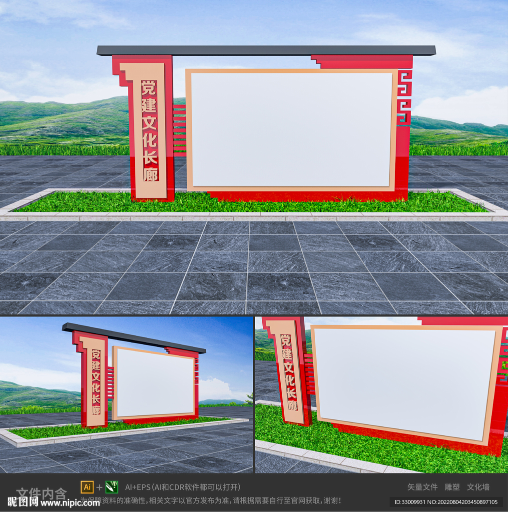 户外宣传栏党建公开栏