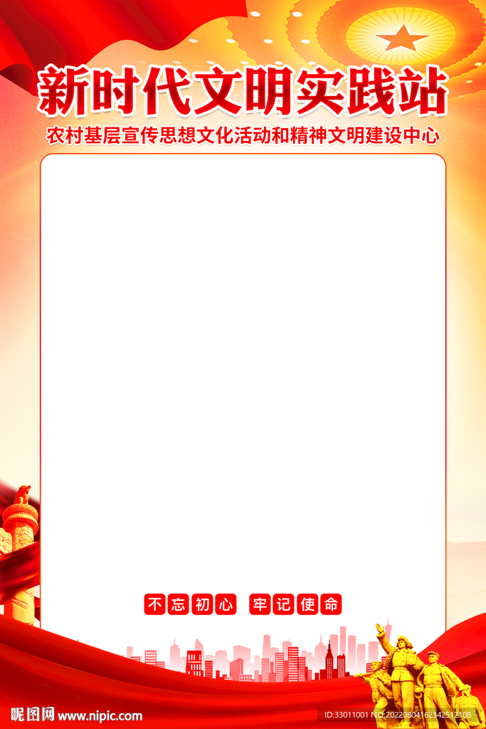新时代文明实践站