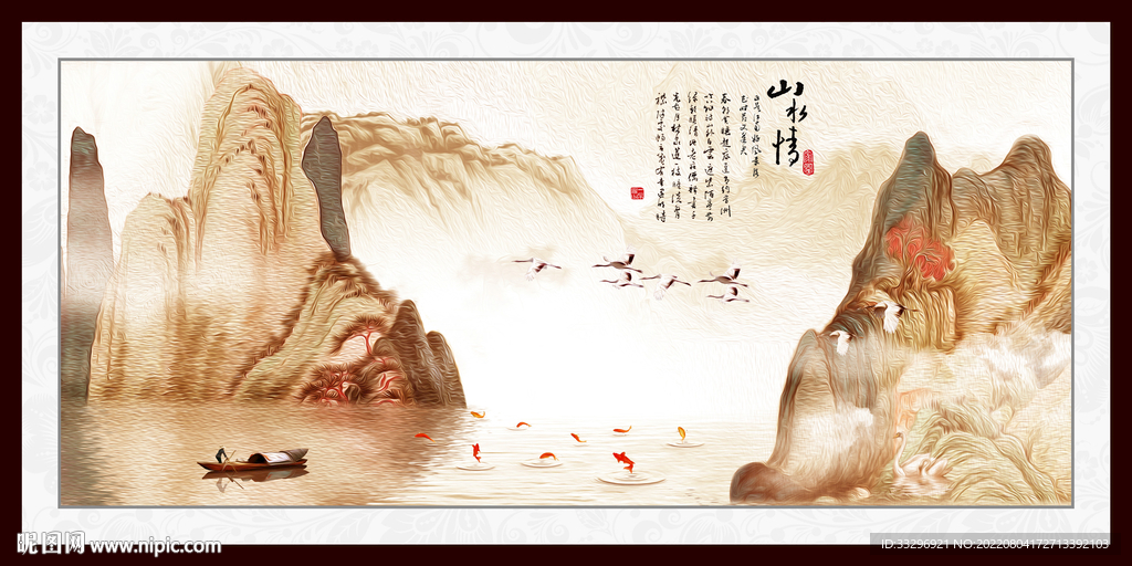 山水风景