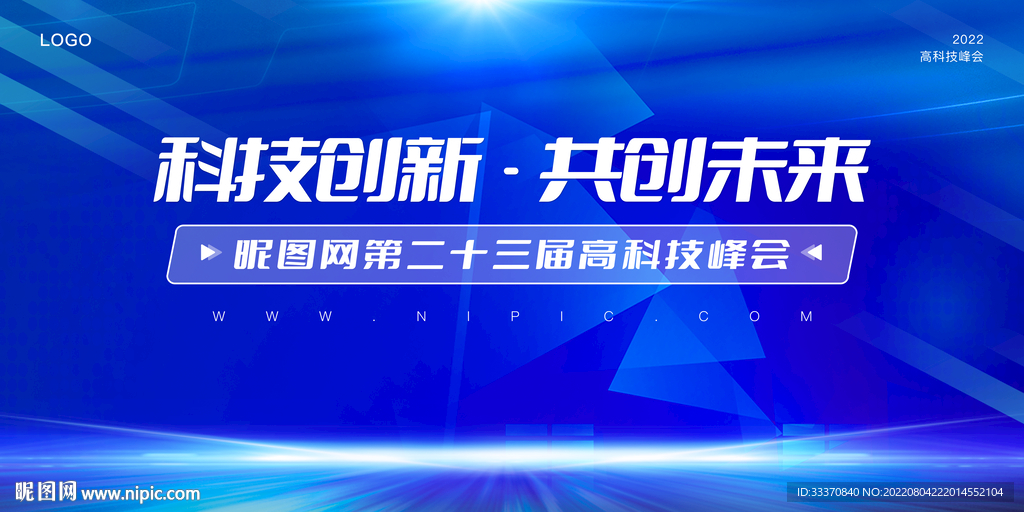 蓝色科技背景墙展板