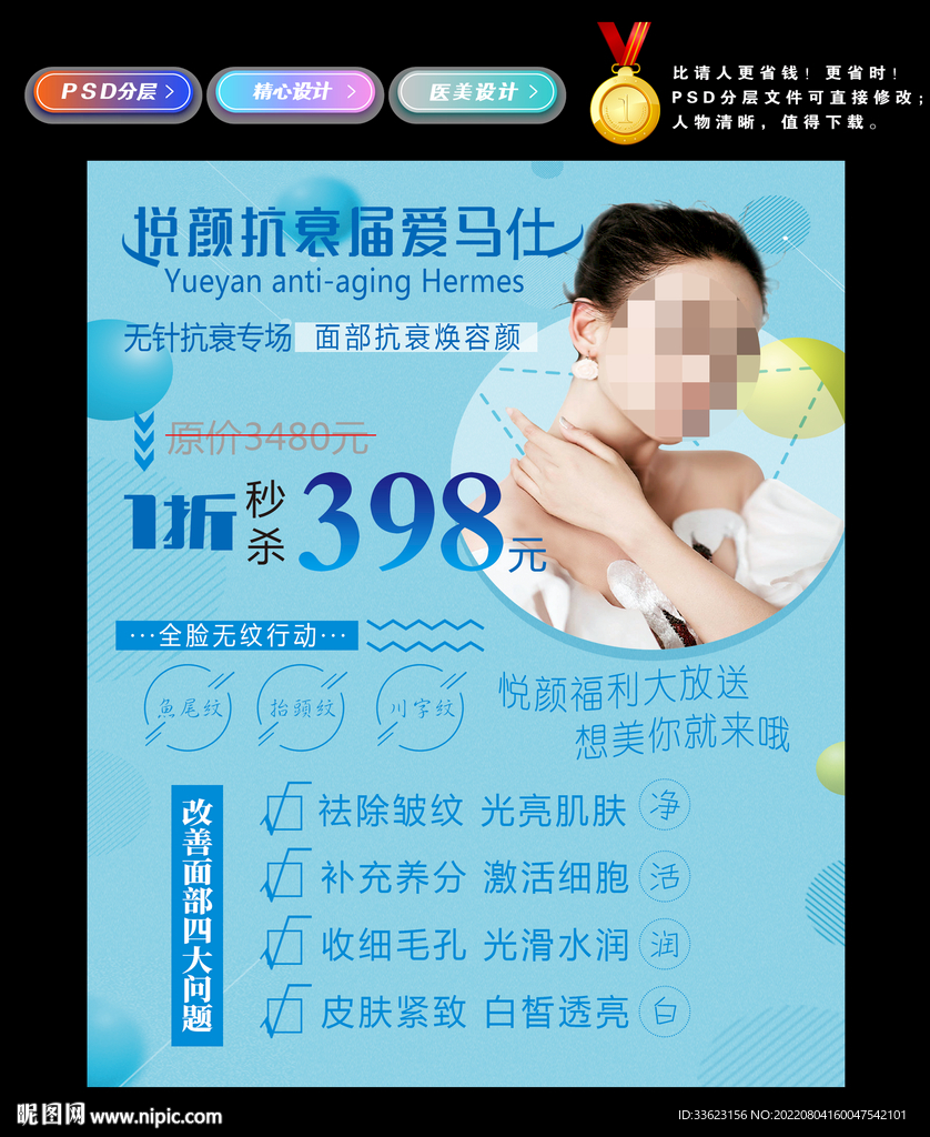 抗衰卡