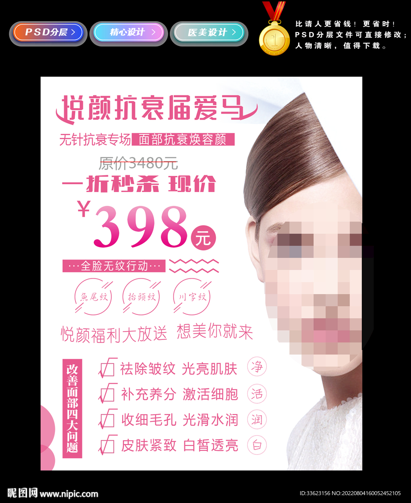 抗衰秒杀卡