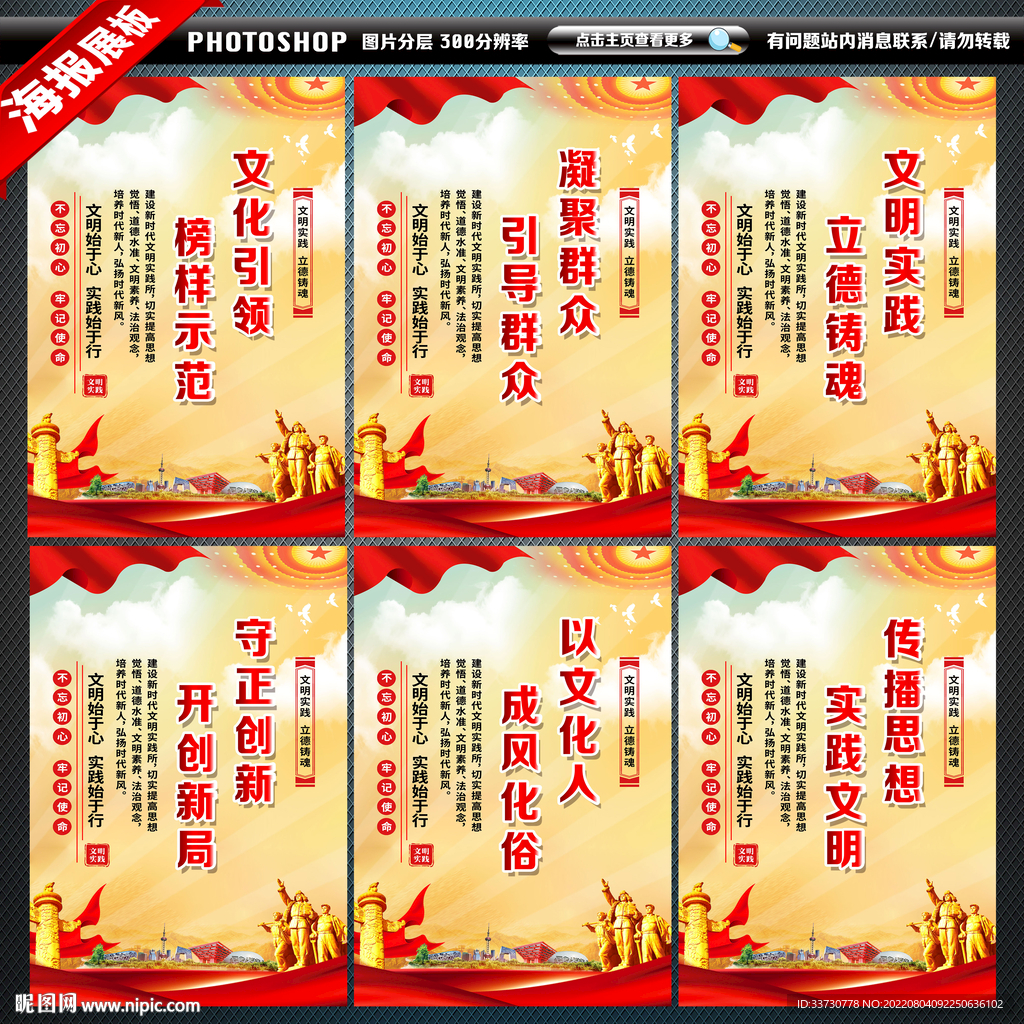 新时代文明实践