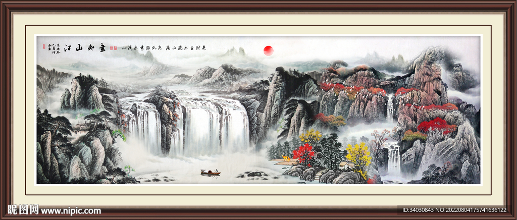 山水