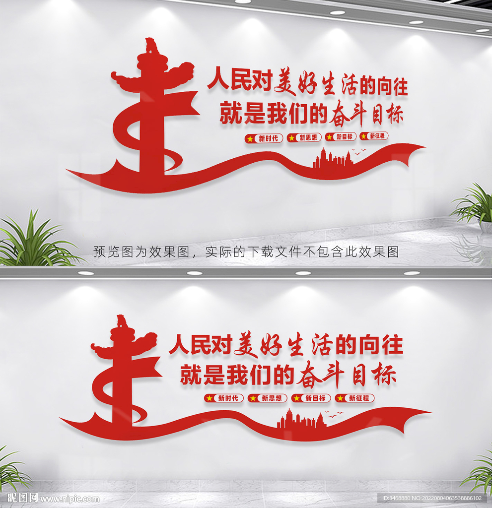 人民对美好生活的向往