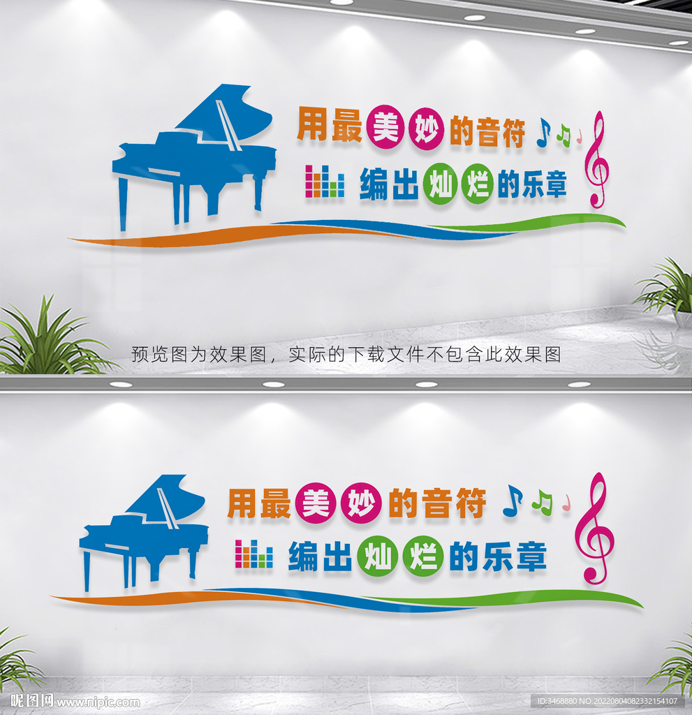 音乐舞蹈室文化墙