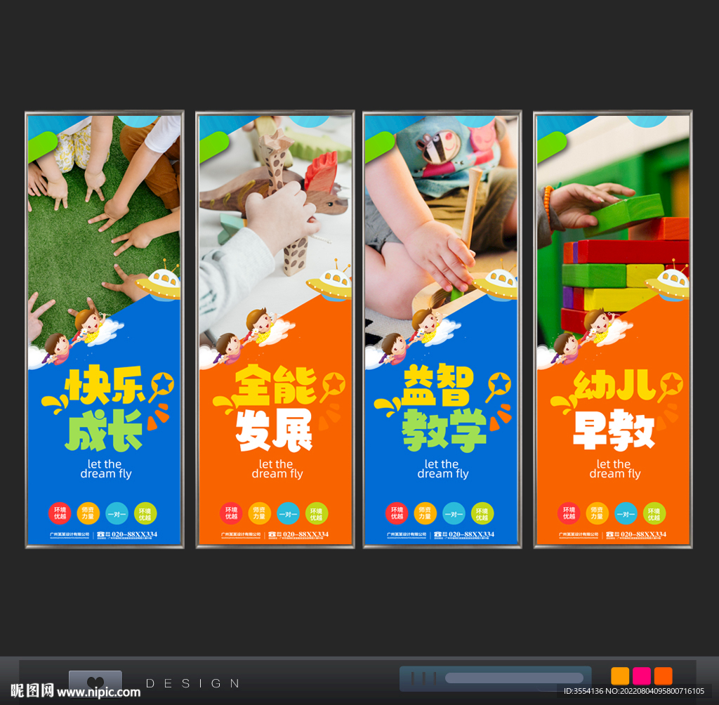 早教