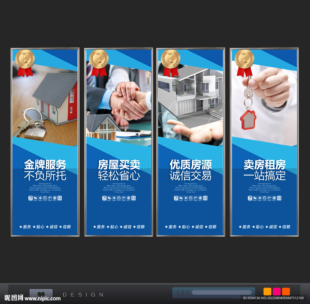 中介