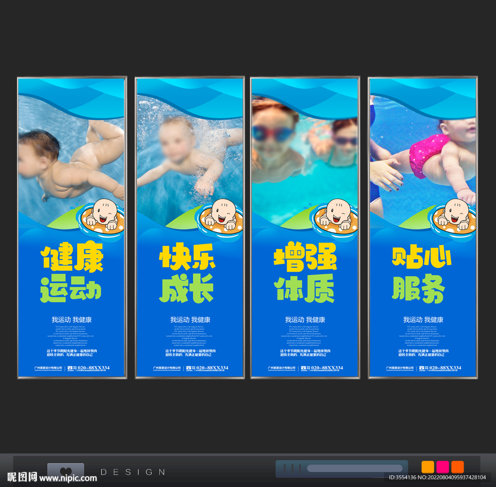婴儿游泳