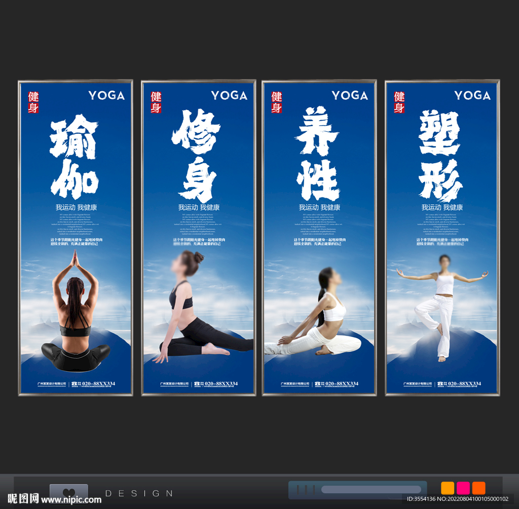 瑜伽